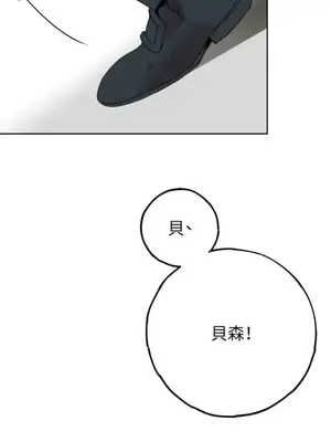 檸檬派騎士 23+2話[完結]_019012