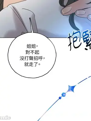 檸檬派騎士 23+2話[完結]_019015