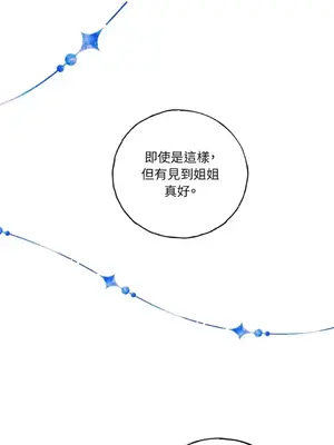 檸檬派騎士 23+2話[完結]_019016