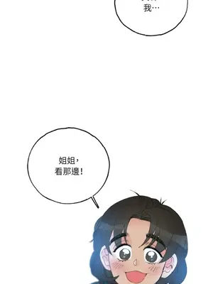 檸檬派騎士 23+2話[完結]_019022