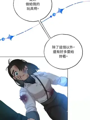 檸檬派騎士 23+2話[完結]_019026