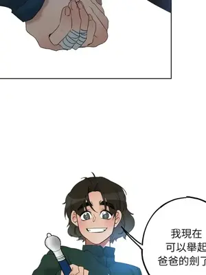 檸檬派騎士 23+2話[完結]_019027