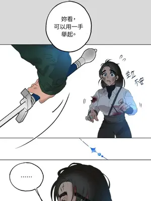 檸檬派騎士 23+2話[完結]_019029