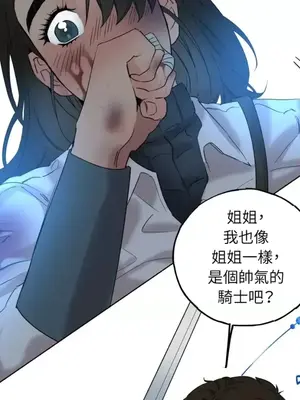 檸檬派騎士 23+2話[完結]_019033