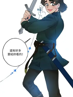 檸檬派騎士 23+2話[完結]_019034