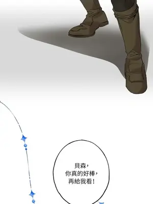 檸檬派騎士 23+2話[完結]_019035