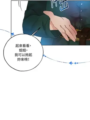 檸檬派騎士 23+2話[完結]_019043