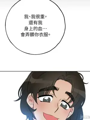 檸檬派騎士 23+2話[完結]_019045