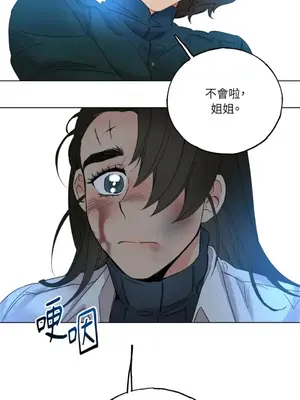 檸檬派騎士 23+2話[完結]_019046