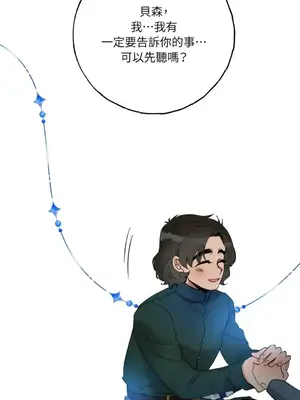 檸檬派騎士 23+2話[完結]_019047