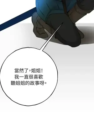 檸檬派騎士 23+2話[完結]_019048