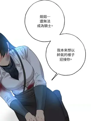 檸檬派騎士 23+2話[完結]_019049