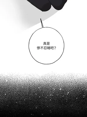 檸檬派騎士 23+2話[完結]_019050