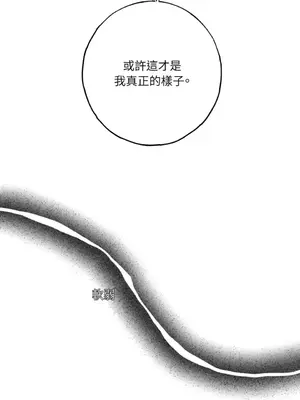 檸檬派騎士 23+2話[完結]_019052