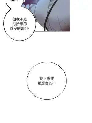 檸檬派騎士 23+2話[完結]_019055