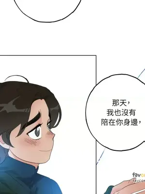 檸檬派騎士 23+2話[完結]_019057