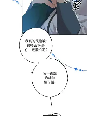 檸檬派騎士 23+2話[完結]_019059