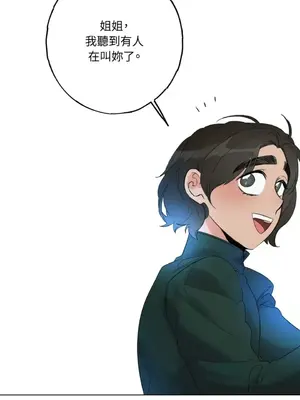 檸檬派騎士 23+2話[完結]_019062