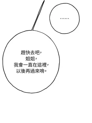 檸檬派騎士 23+2話[完結]_019063