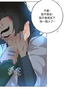 檸檬派騎士 23+2話[完結]_019064