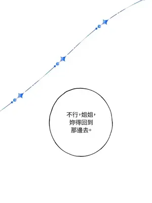 檸檬派騎士 23+2話[完結]_019065