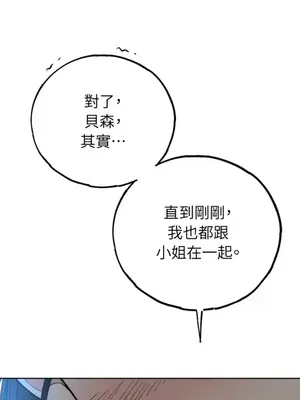 檸檬派騎士 23+2話[完結]_019066