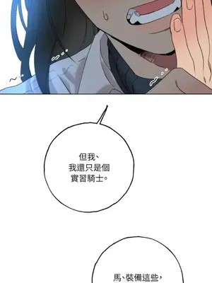 檸檬派騎士 23+2話[完結]_019067