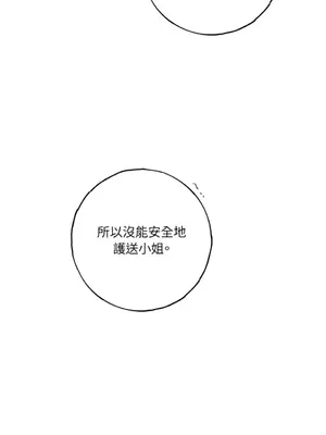 檸檬派騎士 23+2話[完結]_019068