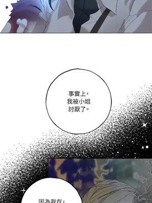 檸檬派騎士 23+2話[完結]_019071