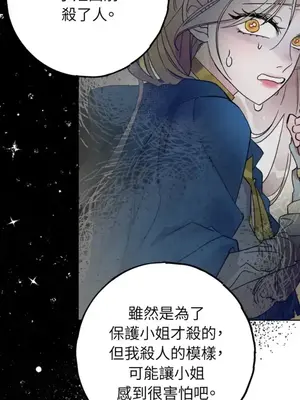 檸檬派騎士 23+2話[完結]_019072