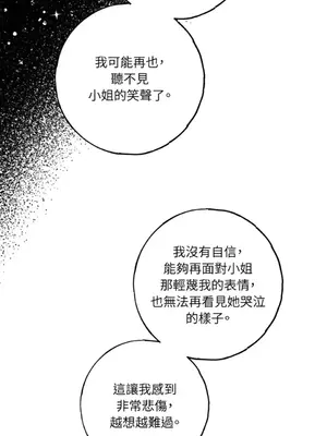 檸檬派騎士 23+2話[完結]_019073