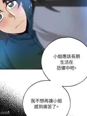 檸檬派騎士 23+2話[完結]_019075