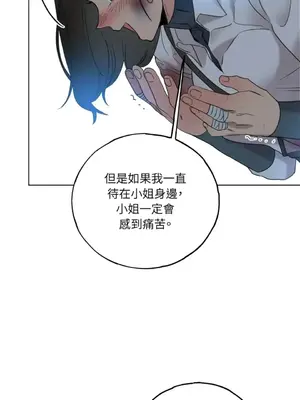 檸檬派騎士 23+2話[完結]_019077