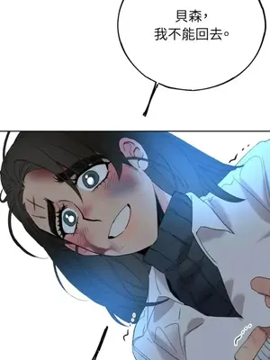 檸檬派騎士 23+2話[完結]_019078