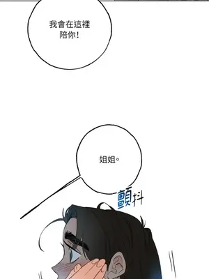 檸檬派騎士 23+2話[完結]_019079