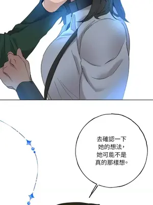 檸檬派騎士 23+2話[完結]_019080