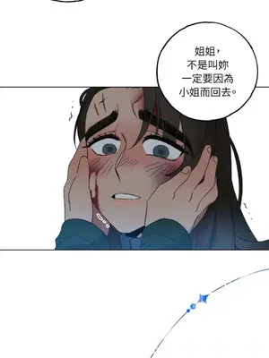 檸檬派騎士 23+2話[完結]_019082