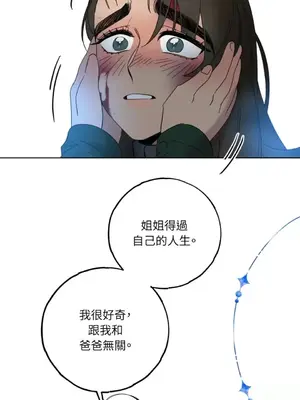 檸檬派騎士 23+2話[完結]_019083