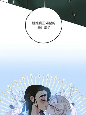 檸檬派騎士 23+2話[完結]_019085