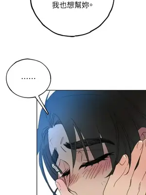 檸檬派騎士 23+2話[完結]_019087