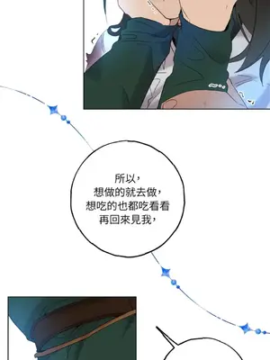 檸檬派騎士 23+2話[完結]_019088