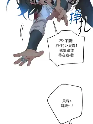 檸檬派騎士 23+2話[完結]_019092