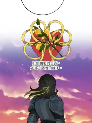 檸檬派騎士 23+2話[完結]_019094