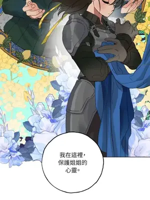 檸檬派騎士 23+2話[完結]_019097