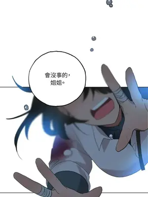 檸檬派騎士 23+2話[完結]_019098