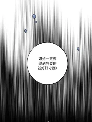 檸檬派騎士 23+2話[完結]_019101