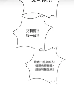 檸檬派騎士 23+2話[完結]_020017