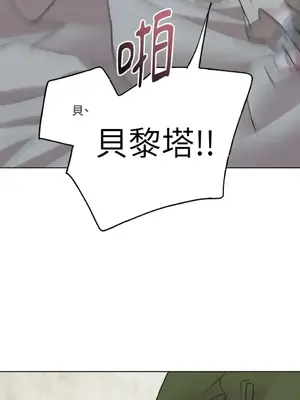 檸檬派騎士 23+2話[完結]_020028