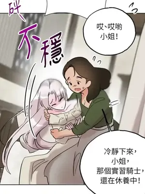 檸檬派騎士 23+2話[完結]_020033