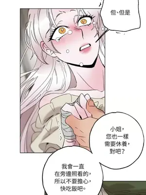 檸檬派騎士 23+2話[完結]_020034